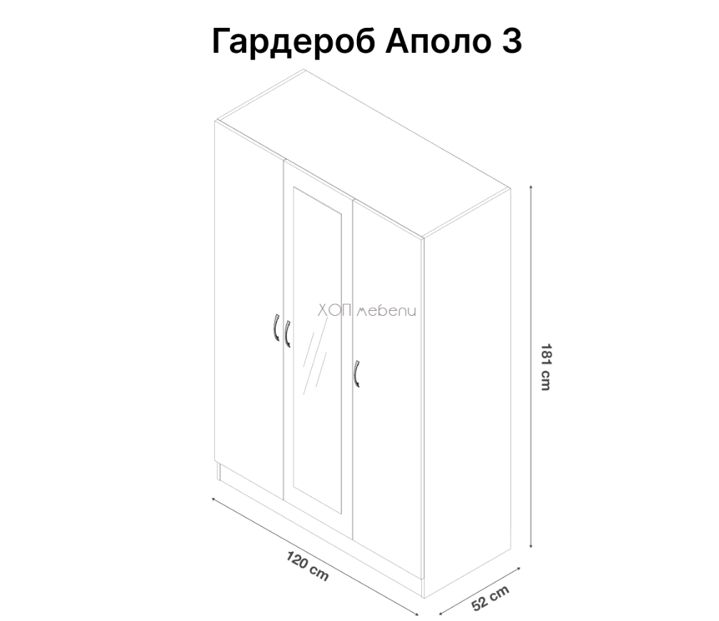 Гардероб Аполо 3 - дъб вотан и антрацит