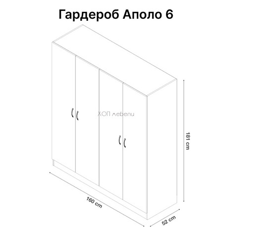 Гардероб Аполо 6 - дъб вотан и антрацит