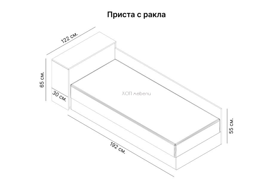 Приста с ракла без матрак - пасифик