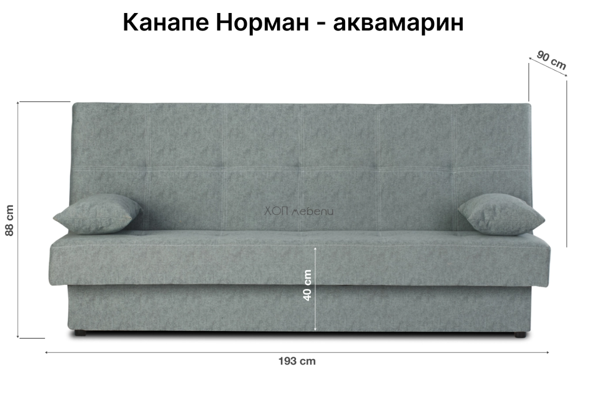 Канапе Норман - аквамарин