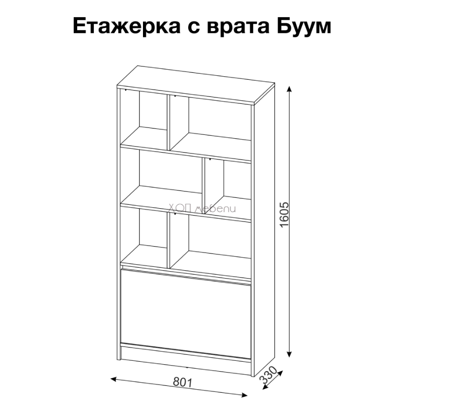 Етажерка с врата Буум дъб артисан/сиво