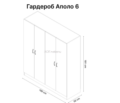 Гардероб Аполо 6 - дъб вотан и антрацит