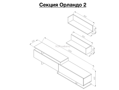 Секция Орландо 2 ограничени брийки