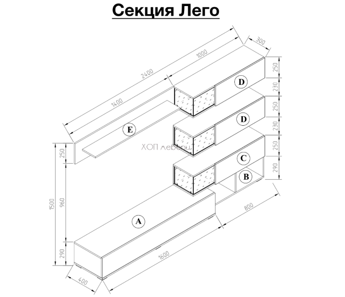 Секция Лего - антрацит ограничени бройки
